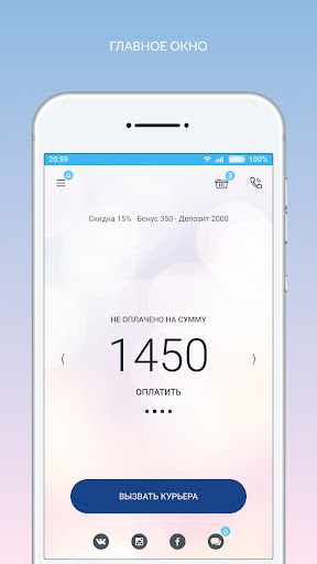 Android application Химчистка Долорес screenshort
