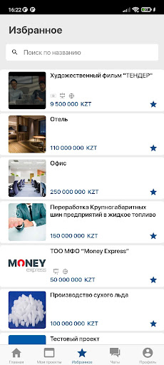 FINHUB.KZ Screen 2