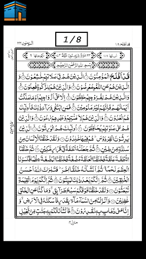 Surah Muminun Screen 3