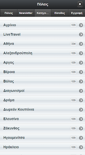LiveDeal Screen 2