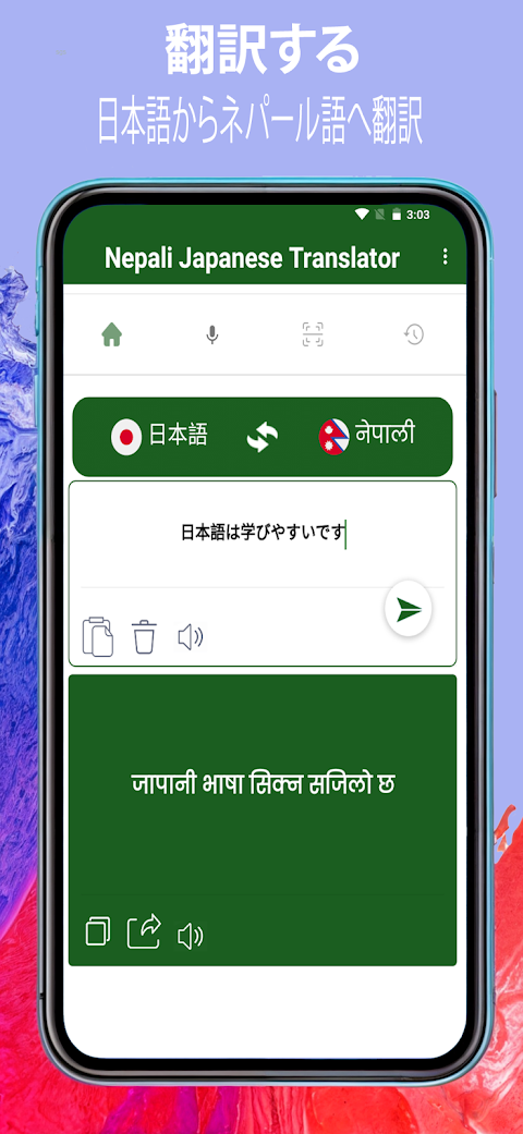 日本 語 ネパール 語 辞典のおすすめ画像2