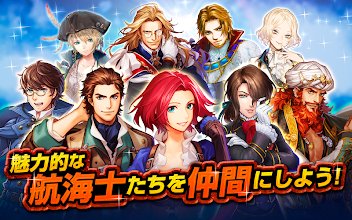 大航海時代v Google Play のアプリ