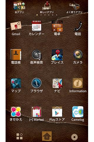 brown leather レザー風シックな壁紙きせかえ Screen 2