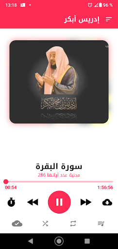 Quran mp3 by Idriss Abkar, Idr Screen 3