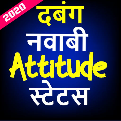 Featured image of post Royal Attitude Status In Hindi Copy-Paste / Dill dunga #ek ko wo bhi kisi #nek ko mera dill thodi na #cake hai jo baant dunga #harek ko !