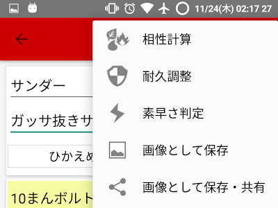 [コンプリート！] ポケモン剣盾 努力値 確認ツール 148244-ポケモン剣盾 努力値 確認ツール