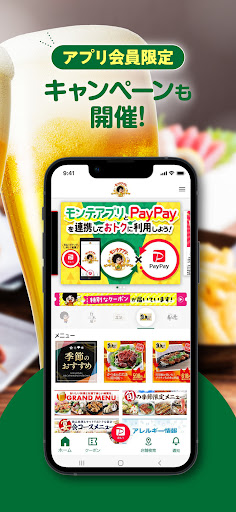モンテアプリ Screen 3