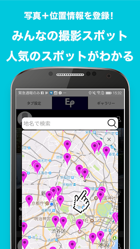 EVERYBODY×PHOTOGRAPHER.com Screen 3