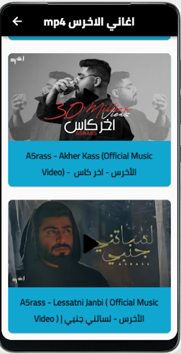 اغاني الاخرس Screen 2