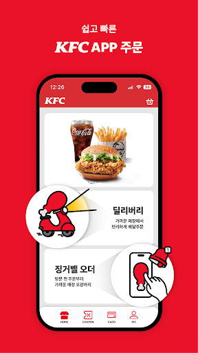 KFC Korea Screenshot 3 - AppWisp.com