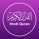 Hindi Quran - Al Quran Majeed APK