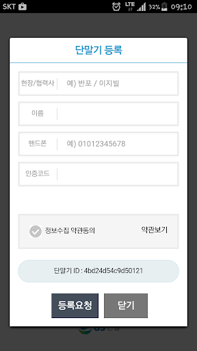 Xi CS for Partner (자이CS, xics) Screen 2