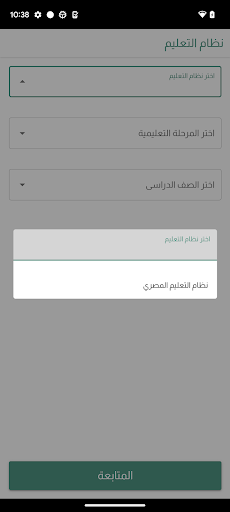 Zakr educational platform Screen 2