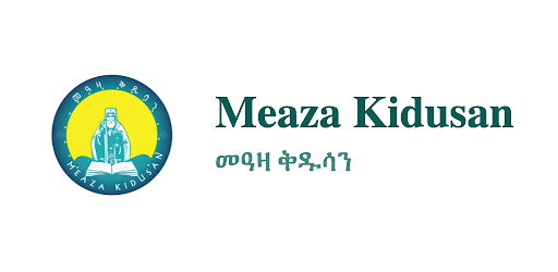 Meaza Kidusan Lite መዓዛ ቅዱሳን