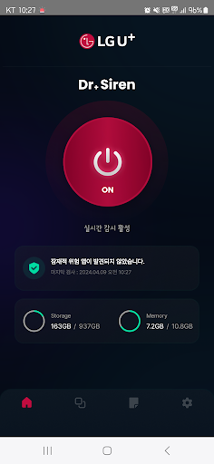 닥터사이렌 Screen 2