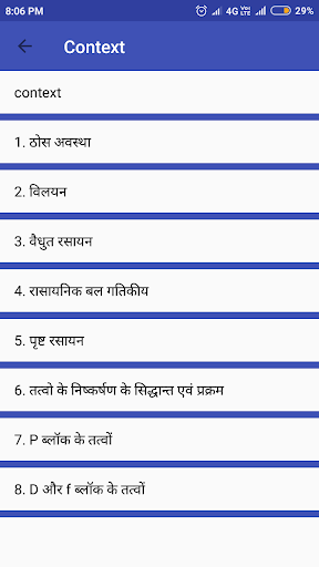 NCERT Chemistry I 12th  Hindi