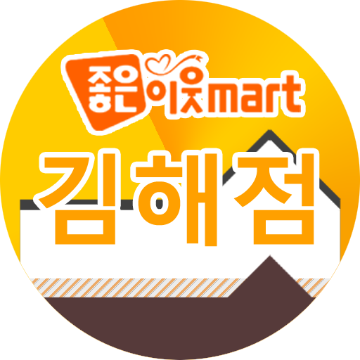 Android application 좋은이웃마트 김해점 screenshort