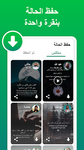 معاينة التطبيق