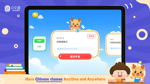 ChineseRd Kid Screen 2