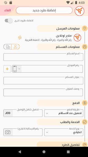 Shams Logistics Screenshot 4 - AppWisp.com
