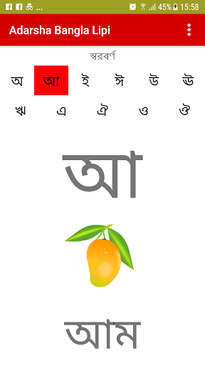 Adarsha Bangla Lipi Screen 3