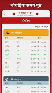 हिंदी कैलेंडर 2026