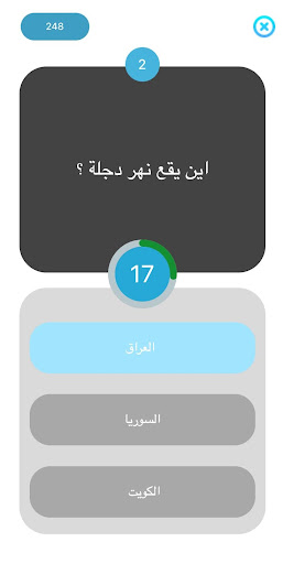 jawbny جاوبني Screen 3