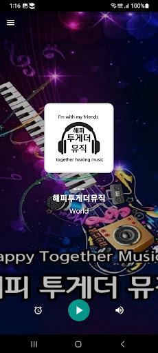 해피투게더뮤직 Screen 2