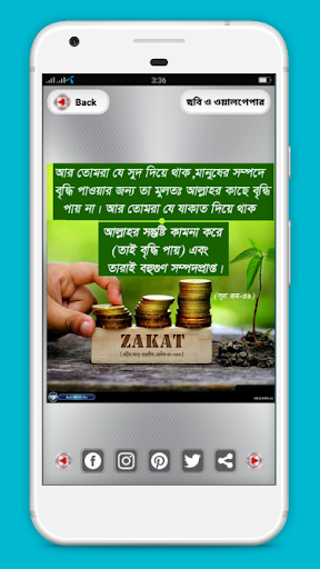 ছবি সম্বলিত ইসলামিক স্ট্যাটাস Screen 3