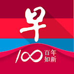 Cover Image of Download 早报  APK