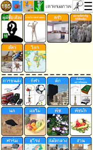 ภาพหน้าจอ