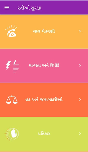 મહિલા રક્ષણ Stri Suraksha Screen 3