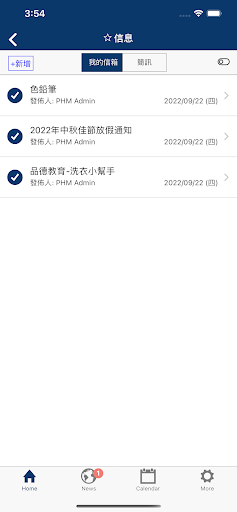 HA新視野 Screen 2