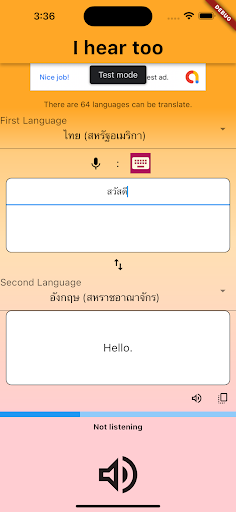 I Hear Too Screen 2