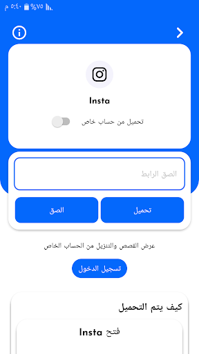 max downloader Screen 3