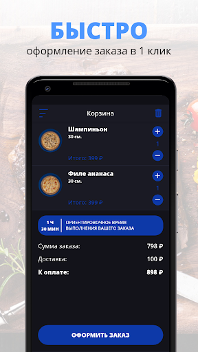 Сиеста | Новочеркасск Screen 3