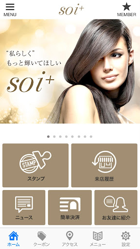 美容室soi+ 福岡県糟屋郡の隠れ家サロン Screen 2