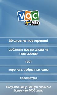 Предварительный просмотр приложения