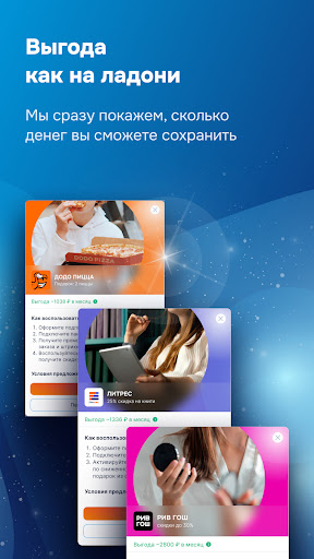 Gazprom Bonus Screen 3