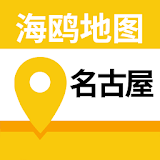 名古屋地图 icon