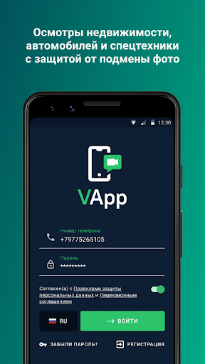 Android application VApp screenshort