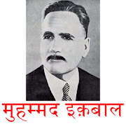 Top 40 Books & Reference Apps Like Muhammad Iqbal Hindi Shayari - Best Alternatives