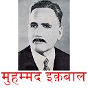 Muhammad Iqbal Hindi Shayari