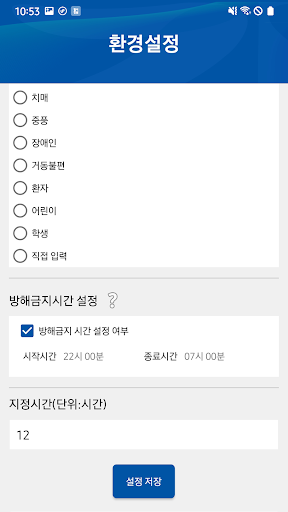 달서 안심복지 서비스 Screen 2