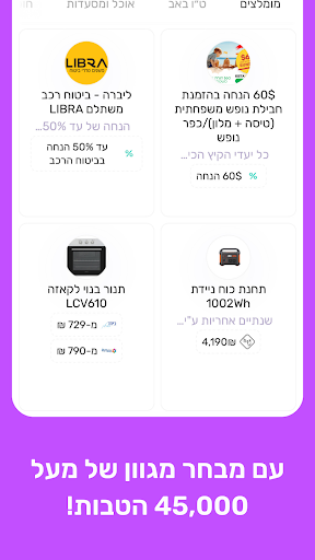 קלאב האב | ClubHub Screen 2