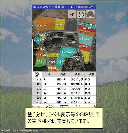 Android application Z-GIS.a screenshort