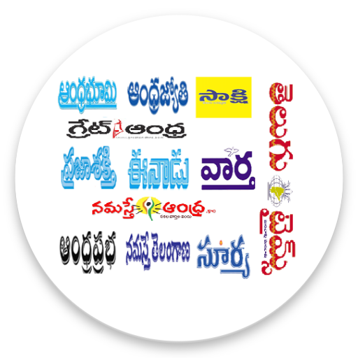Telugu News Papers logo