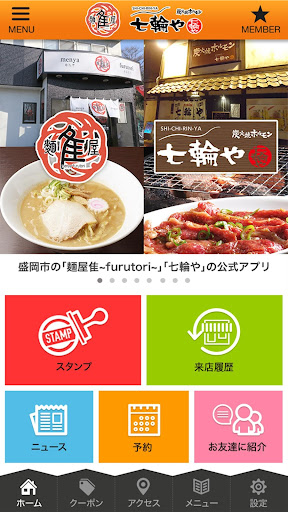ﾗｰﾒﾝ屋「麺屋 隹」、ﾎﾙﾓﾝ居酒屋「炭火焼ﾎﾙﾓﾝ七輪や Screen 2