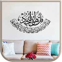 Arabic Name Design Ideas