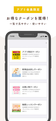 cotta（コッタ）- お菓子＆パン作りの材料・道具・レシピ Screen 3